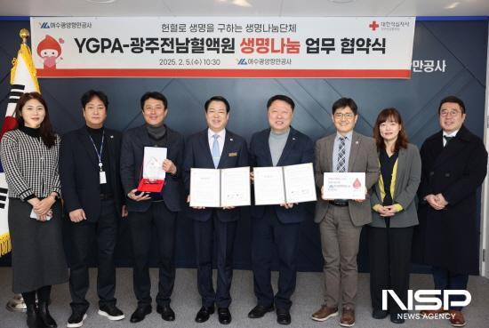 NSP통신-생명나눔 업무협약 체결 (사진 = 여수광양항만공사)