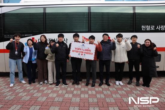 NSP통신-2025년도 제1차 노사합동 사랑의 헌혈행사 참여한 YGPA 임직원 기념 찰영 (사진 = 여수광양항만공사)