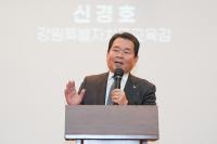 [NSP PHOTO]강원도교육청, 학교장 공동 연수 개최