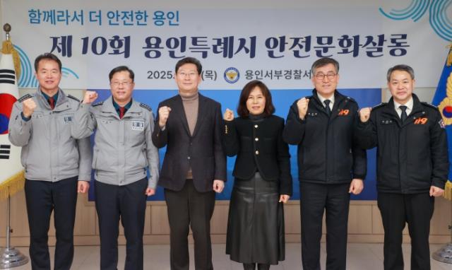 NSP통신-제10회 안전문화살롱 회의 참석자들이 기념촬영을 하고 있다. (사진 = 용인특례시)