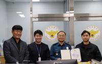 [NSP PHOTO]무안 경찰, 수상한 발자국으로 실종 치매노인 구조