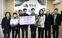 [NSP PHOTO]장수군 행복콜센터 직원 일동, 사랑의 성금 100만원 기탁