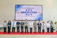 [NSP PHOTO]원주시, 공공의료 서비스 강화 행복한 건강도시 구현
