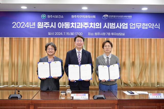 NSP통신-원주시 아동치과주치의 시범사업 업무협약식. (사진 = 원주시)