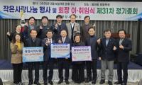 [NSP PHOTO]광양시약사회, 사랑 나눔 행사 개최...지역 주민 건강 증진 앞장