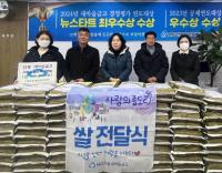 [NSP PHOTO]안동새마을금고, 행정복지센터 및 관내 장애인시설 좀도리 쌀 전달