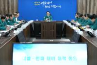 [NSP PHOTO]김영록 지사, 장기 폭설·한파 대비 대책 수립·점검 지시