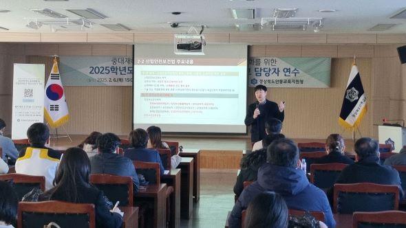 NSP통신-안동교육지원청은 6일 본관 3층 대회의실에서 관내 유·초·중학교 업무담당자를 대상으로 중대재해예방 및 산업안전보건 연수를 실시했다. (사진 = 안동교육지원청)