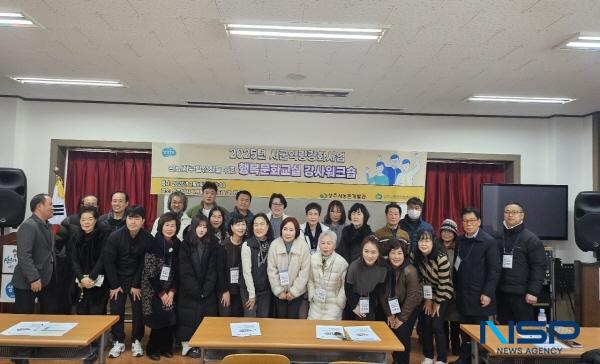 NSP통신-상주시는 2025년 시군역량강화사업 행복문화교실 강사 워크숍을 지난 6일 지역개발지원센터(이안면 양범안룡길 89)에서 실시했다. (사진 = 상주시)