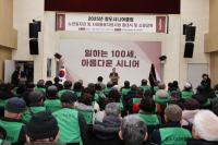 [NSP PHOTO]청도군, 노인일자리 및 사회활동지원사업 발대식 개최