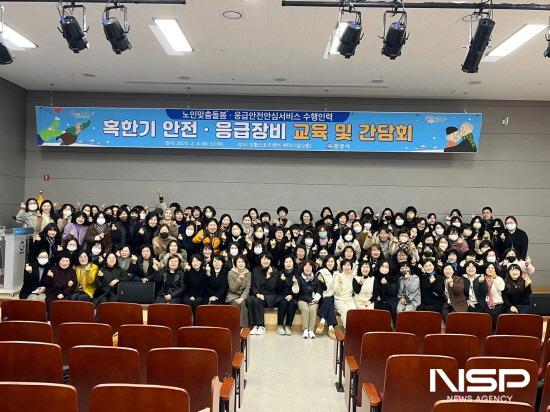 NSP통신-노인맞춤돌봄 및 응급안전안심서비스 수행인력 기념 찰영 (사진 = 광양시청)
