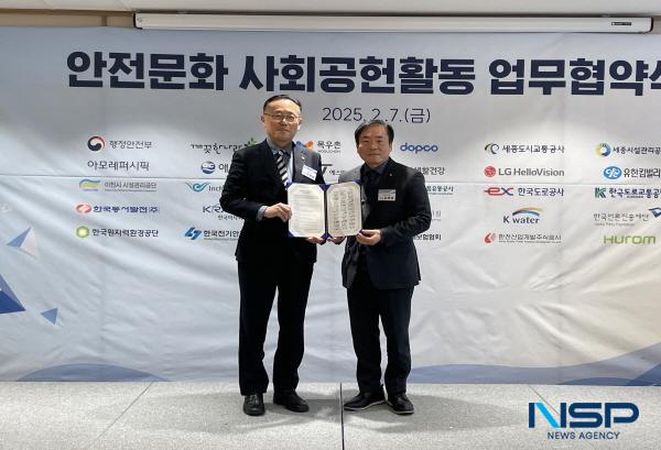 NSP통신-한국원자력환경공단은 7일 서울 피스앤파크컨벤션에서 미래세대, 취약계층 및 지역사회의 안전문화 조성을 위한 안전문화 사회공헌활동 업무협약식을 가졌다. (사진 = 원자력환경공단)
