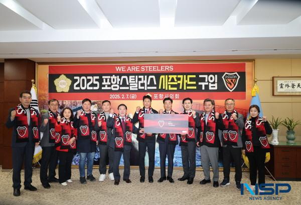 [NSP PHOTO]포항시의회, 2025년 포항스틸러스 시즌카드 구입