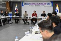 [NSP PHOTO]경북도, 도-시군 협력강화를 위한 세정과장 회의 개최