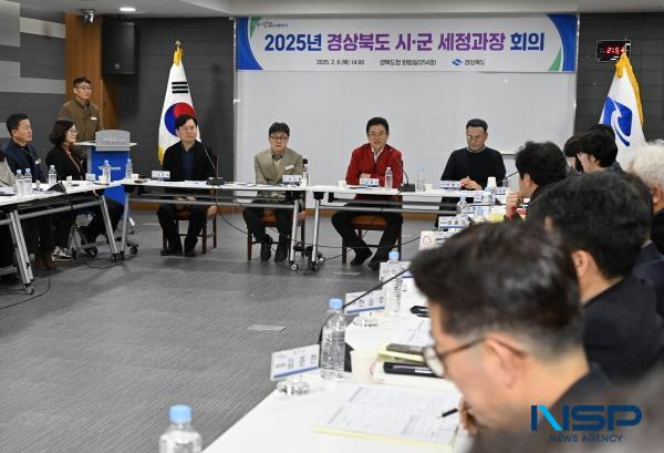 [NSP PHOTO]경북도, 도-시군 협력강화를 위한 세정과장 회의 개최