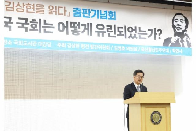 NSP통신-김동연 경기도지사가 7일 오후 서울 여의도동 국회도서관에서 열린 풍운의 정치인, 김상현을 읽다 출판기념회에서 축사를 하고 있다. (사진 = 경기도)