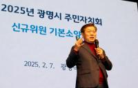 [NSP PHOTO]광명시, 주민자치회 신규위원 기본소양교육 성료