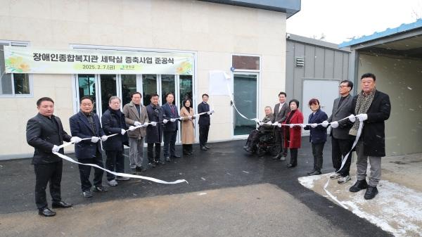 NSP통신-강진군이 최근 개최한 장애인종합복지관 세탁실 준공식. (사진 = 강진군)