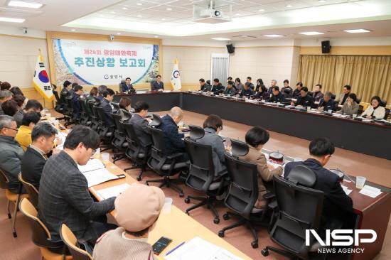 NSP통신-제24회 광양매화축제 제1차 추진상황보고회 (사진 = 광양시청)