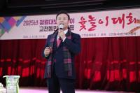 [NSP PHOTO]의왕시 고천·부곡·오전·청계동, 정월대보름맞이 척사대회 개최