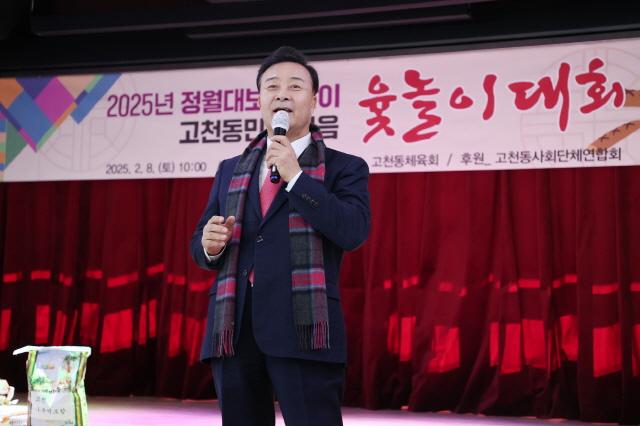 NSP통신-의왕시 고천동에서 열린 2025년 정월대보름맞이 한마음 척사대회에서 김성제 의왕시장이 인사말을 하고 있다. (사진 = 의왕시)