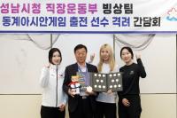 [NSP PHOTO]신상진 시장, 한국 빛낸 성남시청 빙상팀 선수들께 감사