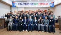 [NSP PHOTO]성주군귀농귀촌연합회, 창립총회 개최