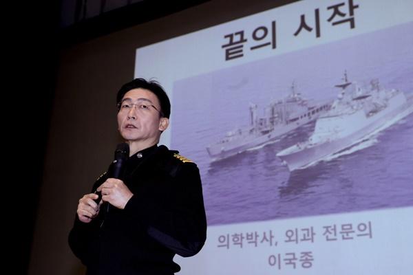 NSP통신-특강 중인 이국종 국군대전병원 원장 (사진 = 고양시)