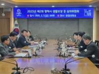[NSP PHOTO]평택시, 2025년 제2회 생활보장 등 심의위원회 개최