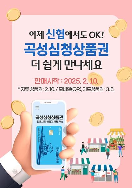 NSP통신- (사진 = 곡성군)