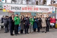 [NSP PHOTO]오산시 남촌동 8개단체 연합, 2025 동민화합 척사대회 개최