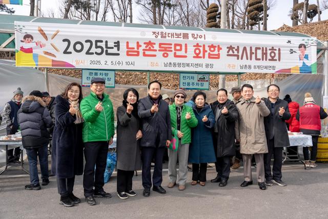 NSP통신-이권재 오산시장(앞 줄 왼쪽 네번째)과 척사대회 참석자들이 기념촬영을 하는 모습. (사진 = 오산시)