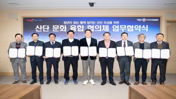 NSP통신-구미시는 10일 경상북도, 한국산업단지공단 경북지역본부, 대구경북디자인진흥원, 구미상공회의소, 구미중소기업협의회, 경북문화재단, 구미문화재단, 구미도시공사와 함께 문화선도산단 사업 추진을 위한 업무 협약을 체결했다. (사진 = 구미시)