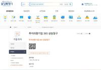 [NSP PHOTO]화성시, 투자의향기업 위한 온라인 365 상담창구 신설