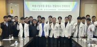 [NSP PHOTO]대구경북지방병무청 특별사법경찰, 중앙병역판정검사소 전담의사 전체회의 개최