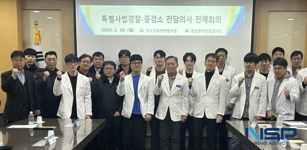 NSP통신-대구경북지방병무청은 10일 중앙병역판정검사소 회의실에서 특별사법경찰과 중앙병역판정검사소 전담의사 전체회의를 개최했다. (사진 = 대구경북지방병무청)