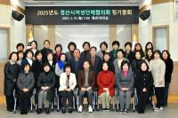 [NSP PHOTO]경산시여성단체협의회, 2025년 정기총회 개최