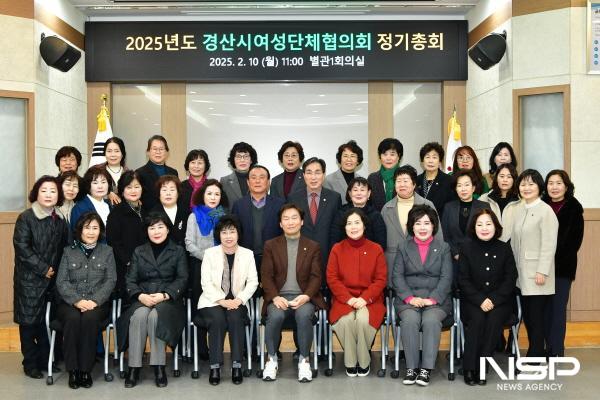 NSP통신-경산시여성단체협의회는 10일 시청 별관 회의실에서 정기총회를 개최했다. (사진 = 경산시)