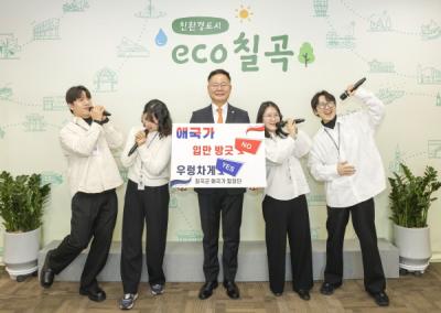 [NSP NEWS Image]칠곡군 전국 최초 애국가 합창단 운영