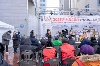 [NSP PHOTO]오산시 신장2동 정월대보름 맞이 척사대회 개최