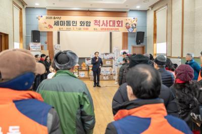 [NSP PHOTO]오산시 세마동 을사년 정월대보름 맞이 척사대회 성료