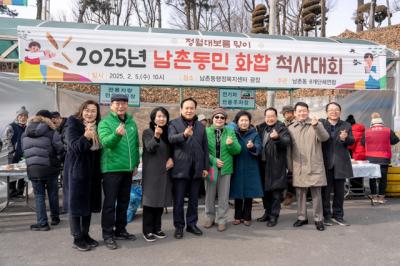 [NSP PHOTO]오산시 남촌동 8개단체 연합 2025 동민화합 척사대회 개최