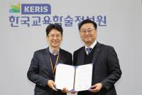 [NSP PHOTO]한국교육학술정보원, 노사관계 新비전 선포 및 공동선언문 채택