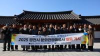 [NSP PHOTO]영천시, 2025년 문화관광해설사 활동 개시