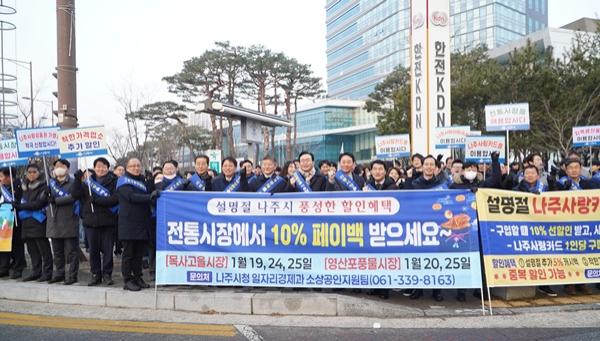 NSP통신- (사진 = 나주시)