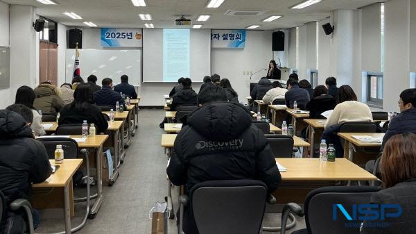 NSP통신-의성군은 지난 7일 각 읍면 산업팀장 및 담당자 45명이 참석한 가운데 2025년 농어민수당 지원사업 지침 설명회를 개최했다. (사진 = 의성군)