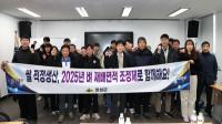 [NSP PHOTO]의성군, 벼 재배면적 조정제 설명회 개최