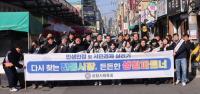 [NSP PHOTO]포항시체육회, 전통시장 릴레이 장보기 챌린지 동참