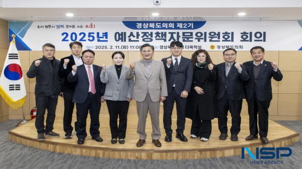NSP통신-경상북도의회는 경상북도 및 경상북도교육청 예산·결산 심의에 대한 자문 역할을 수행하는 예산정책자문위원회를 구성해 11일 첫 회의를 개최했다. (사진 = 경상북도의회)