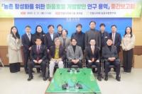 [NSP PHOTO]안동시의회 농촌사랑연구회, 마을호텔 개발방안 연구 중간보고회 열어
